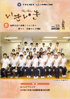 いきいきvol.33