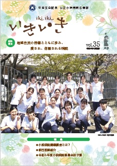 いきいきvol.35