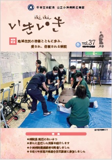 いきいきvol.37