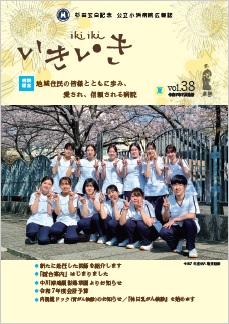 いきいきvol.38