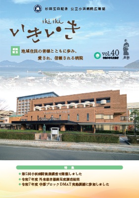 いきいきvol.40