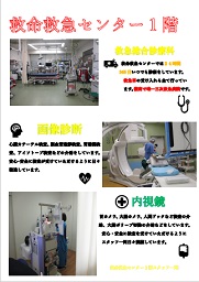 看護部部署紹介