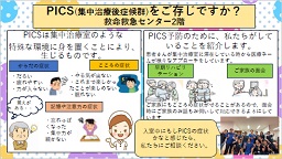 看護部部署紹介