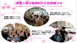 看護部部署紹介