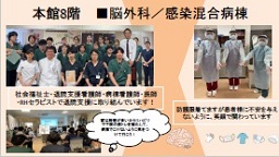 看護部部署紹介