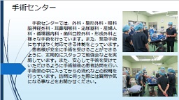 看護部部署紹介